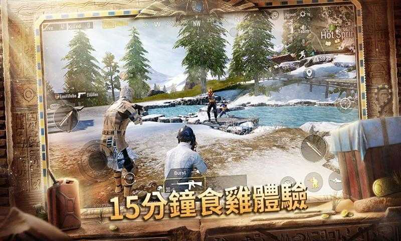 絕地求生輕量版2022手游4