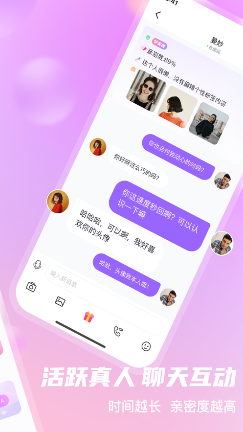 安約APP最新版2