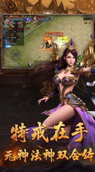 烈焰龍城折扣版手機版2