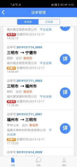 中智運供應鏈1