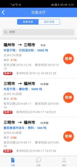 中智運供應鏈3