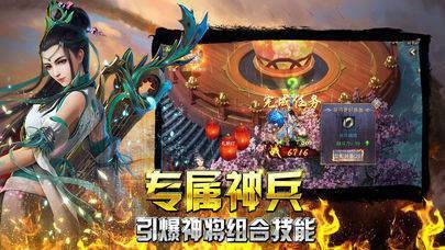 屠龍圣域手機版1