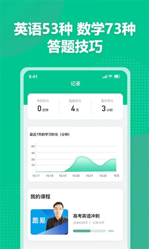 科學備考1