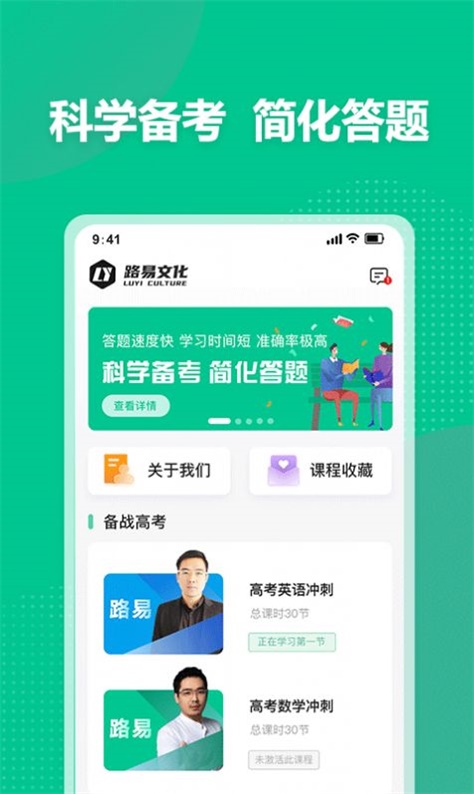 科學備考0