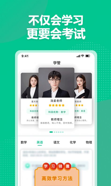 科學備考2