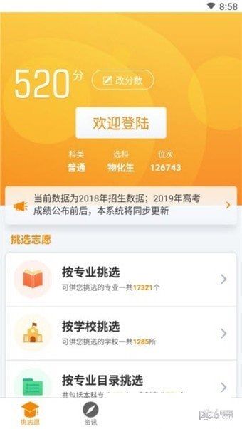優(yōu)選志愿1