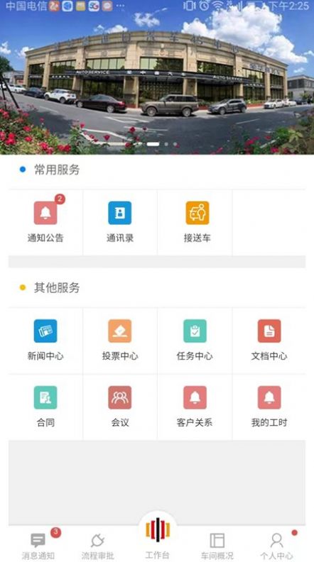 車修修2