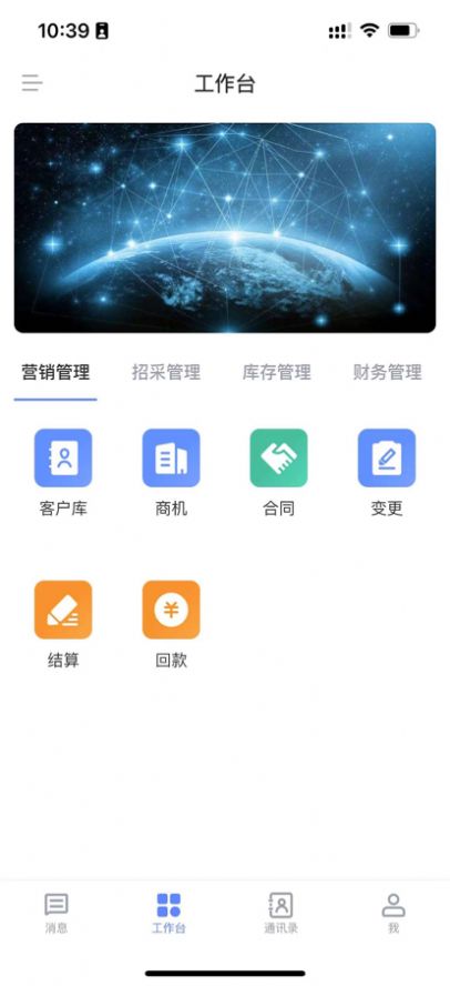 珊瑚智造手機(jī)版2