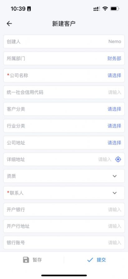 珊瑚智造手機(jī)版1