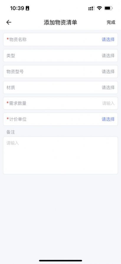 珊瑚智造手機(jī)版0
