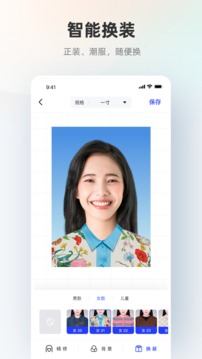 智能證件照助手0