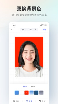 智能證件照助手2