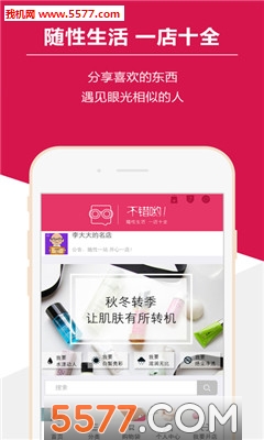 不錯喲app0