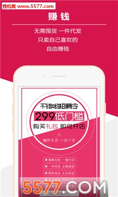 不錯喲app2