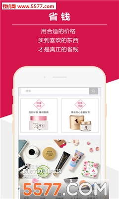 不錯喲app1