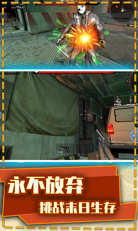 和平榮耀末日槍戰0