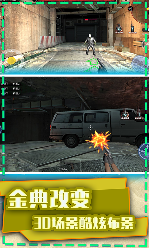 和平榮耀末日槍戰1