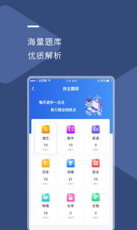 U云校智慧課堂2