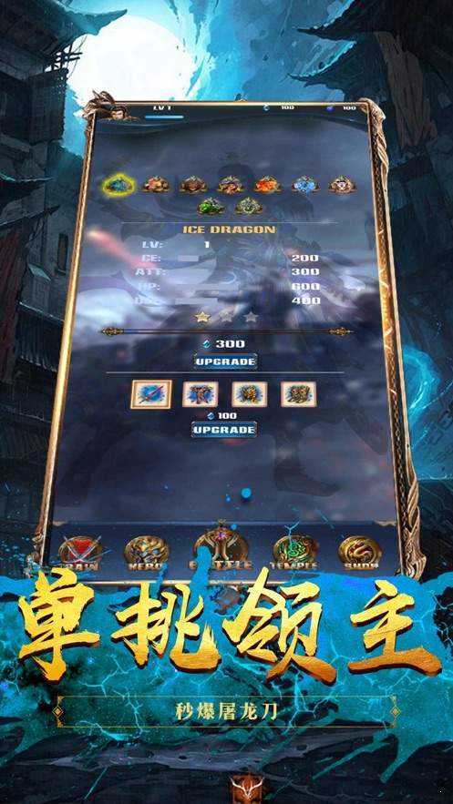 三月煙花單職業3