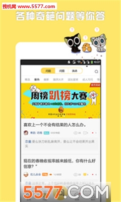 奇妙問答2