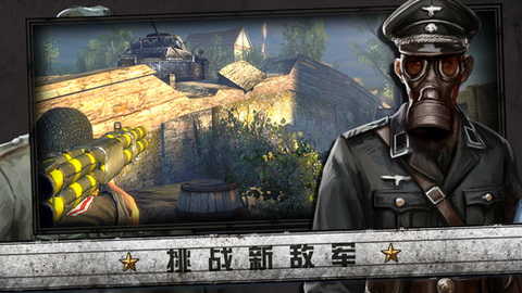 火線指令諾曼底漢化版1
