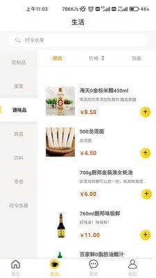 嘉和物業1