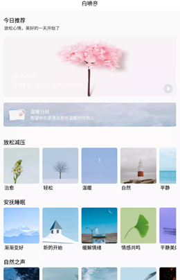 深海情緒減壓0