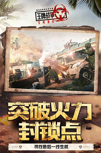 王牌戰(zhàn)爭：文明重啟破解版無限資源1