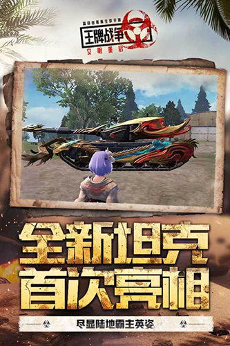 王牌戰(zhàn)爭：文明重啟破解版無限資源4