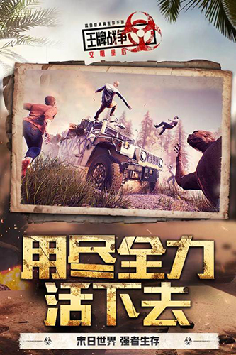 王牌戰(zhàn)爭：文明重啟破解版無限資源3