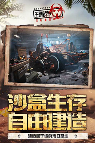王牌戰(zhàn)爭：文明重啟破解版無限資源2