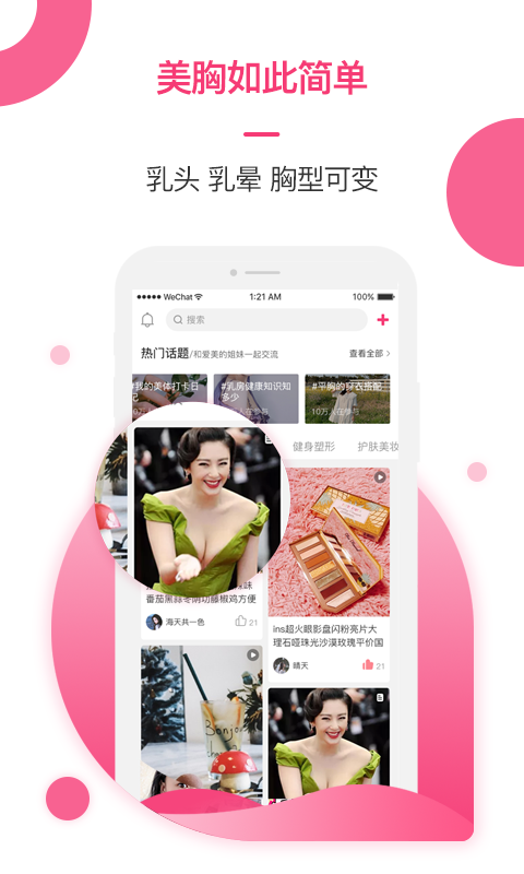 美胸匯3