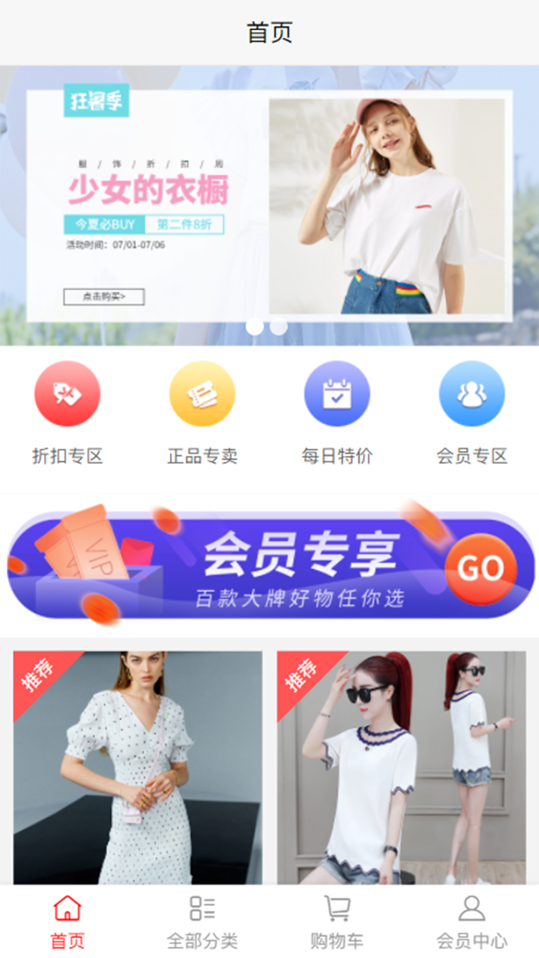 嗨購直通車2