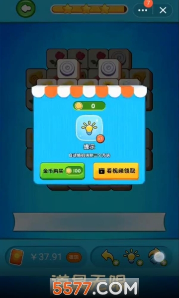 方塊高手領紅包1