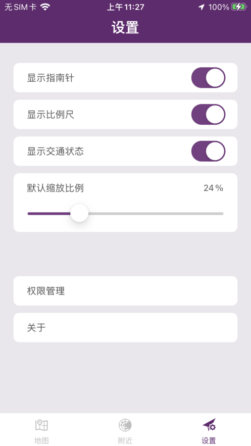 小豆子地圖出行0