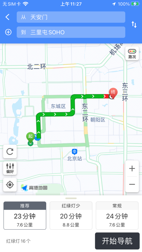 小豆子地圖出行1