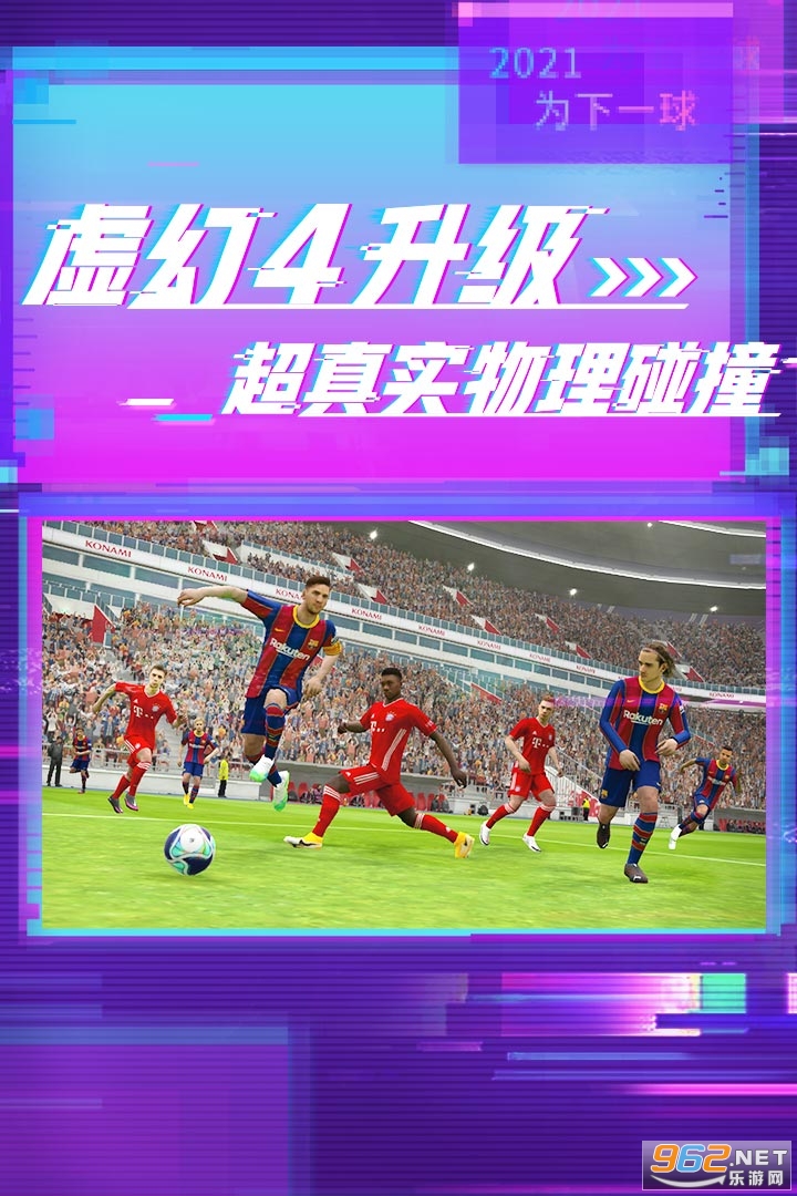 實況足球3