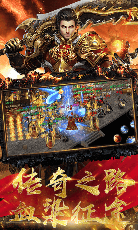 新開1.95傳奇手游變態(tài)版1