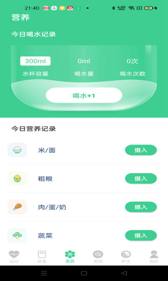運(yùn)動(dòng)得寶0