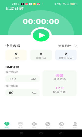 運(yùn)動(dòng)得寶2