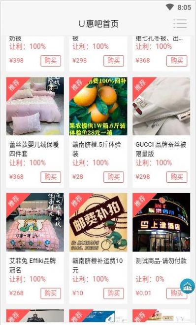 創業U惠吧0