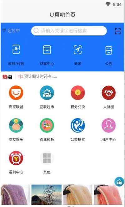 創業U惠吧1