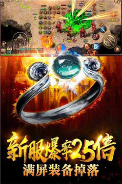 龍之神途火龍大極品2