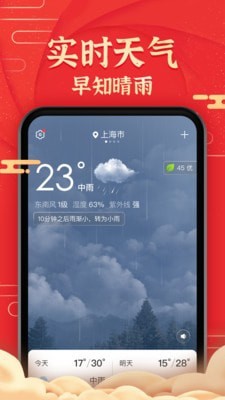 博古萬年歷安卓版0