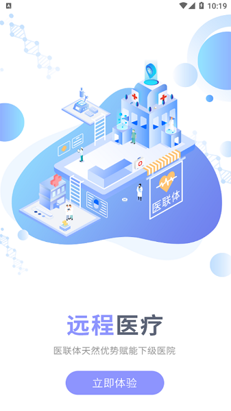 環(huán)球健康醫(yī)生端2