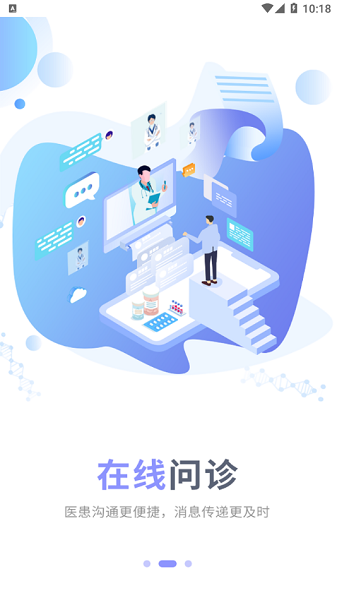 環(huán)球健康醫(yī)生端0