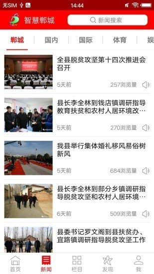 智慧鄲城1