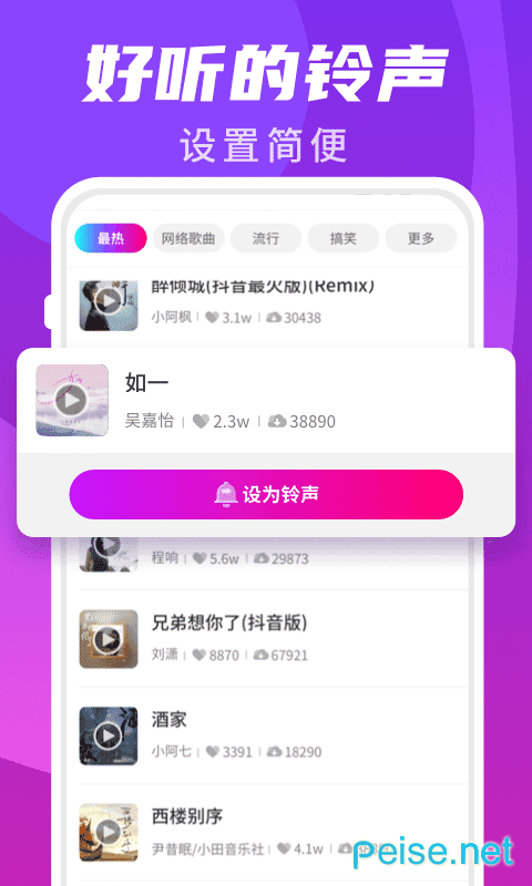 櫻桃超炫來電秀1