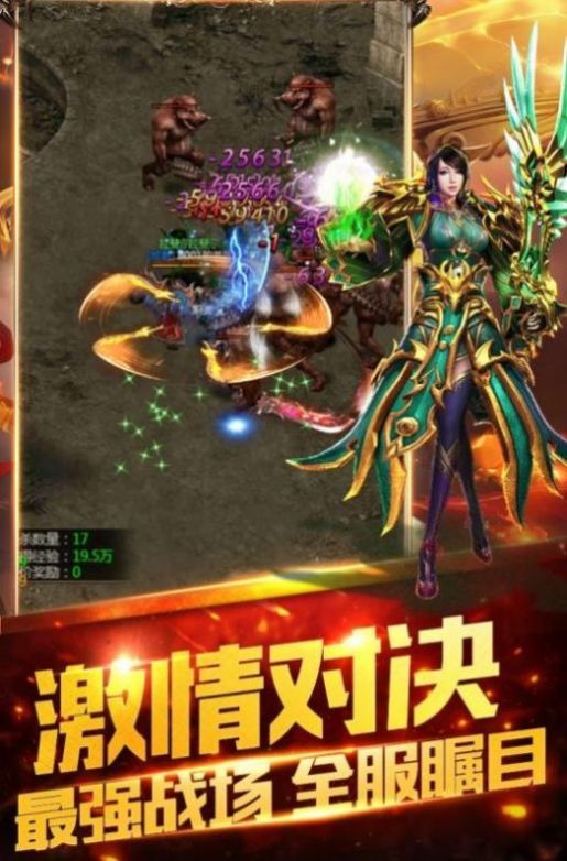 獨(dú)家傳奇2
