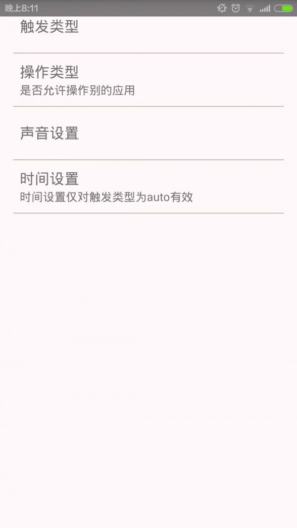 神秘天氣3